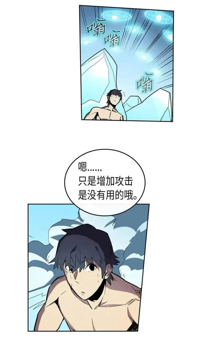 漫画《归还者的魔法要特别》036 36第44张图