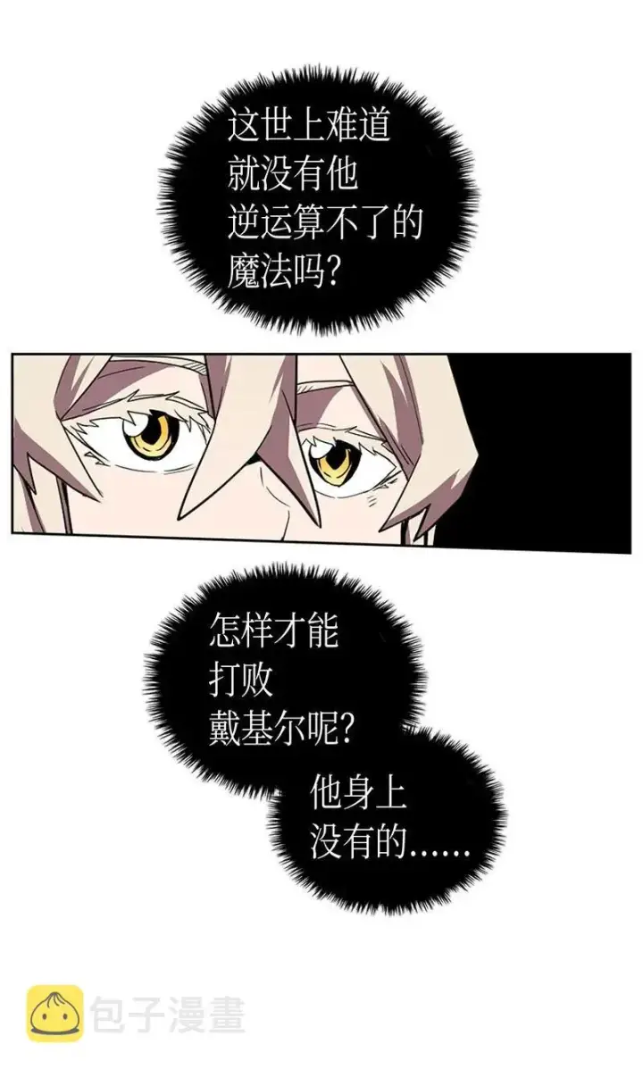漫画《归还者的魔法要特别》036 36第48张图