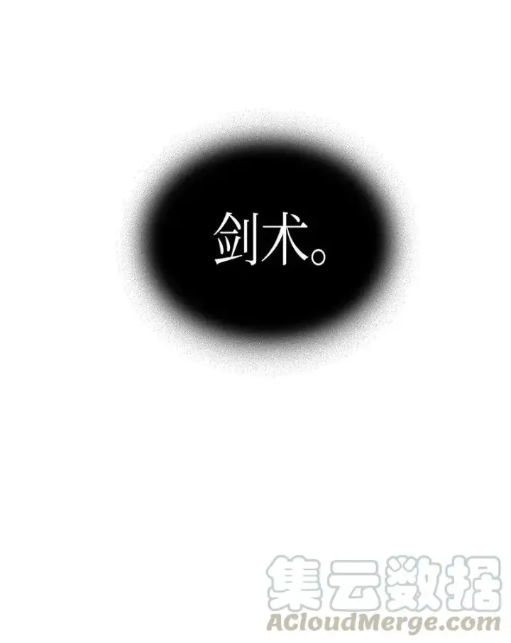 漫画《归还者的魔法要特别》036 36第49张图