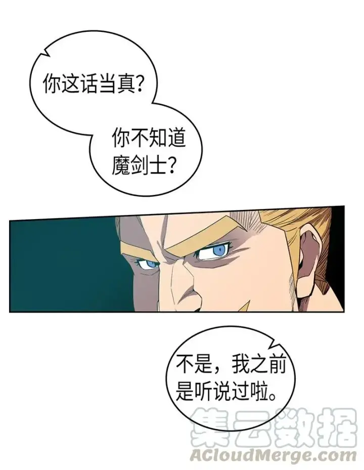 漫画《归还者的魔法要特别》036 36第5张图