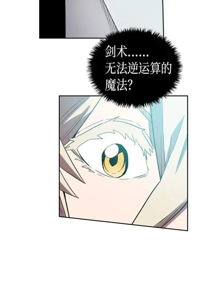 漫画《归还者的魔法要特别》036 36第51张图