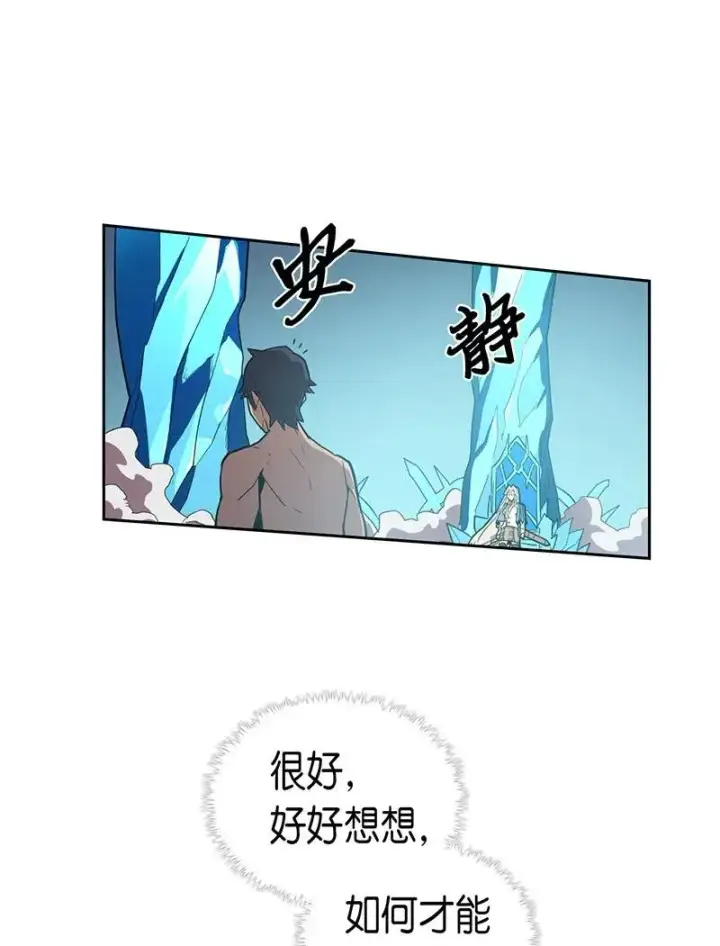 漫画《归还者的魔法要特别》036 36第52张图