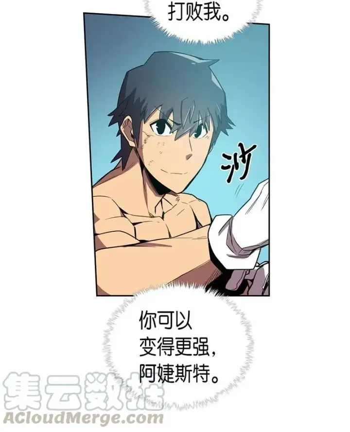 漫画《归还者的魔法要特别》036 36第53张图