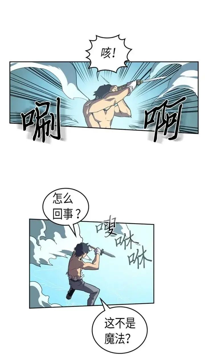 漫画《归还者的魔法要特别》036 36第54张图