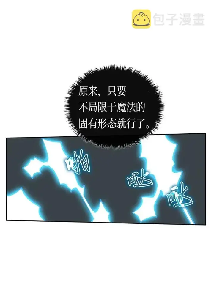 漫画《归还者的魔法要特别》036 36第56张图