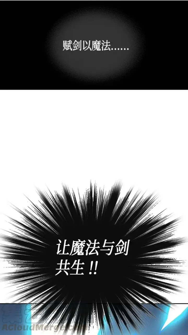 漫画《归还者的魔法要特别》036 36第57张图