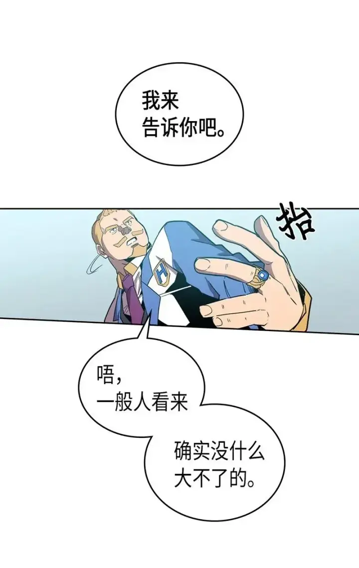 漫画《归还者的魔法要特别》036 36第7张图