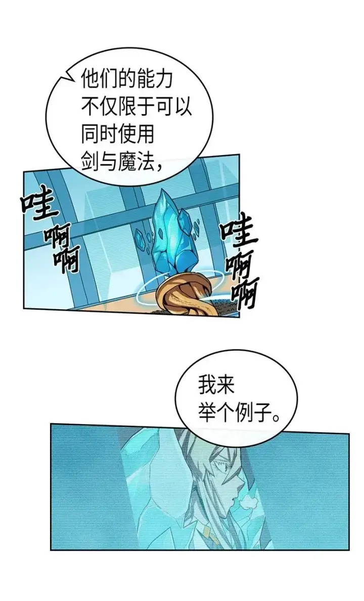 漫画《归还者的魔法要特别》036 36第8张图