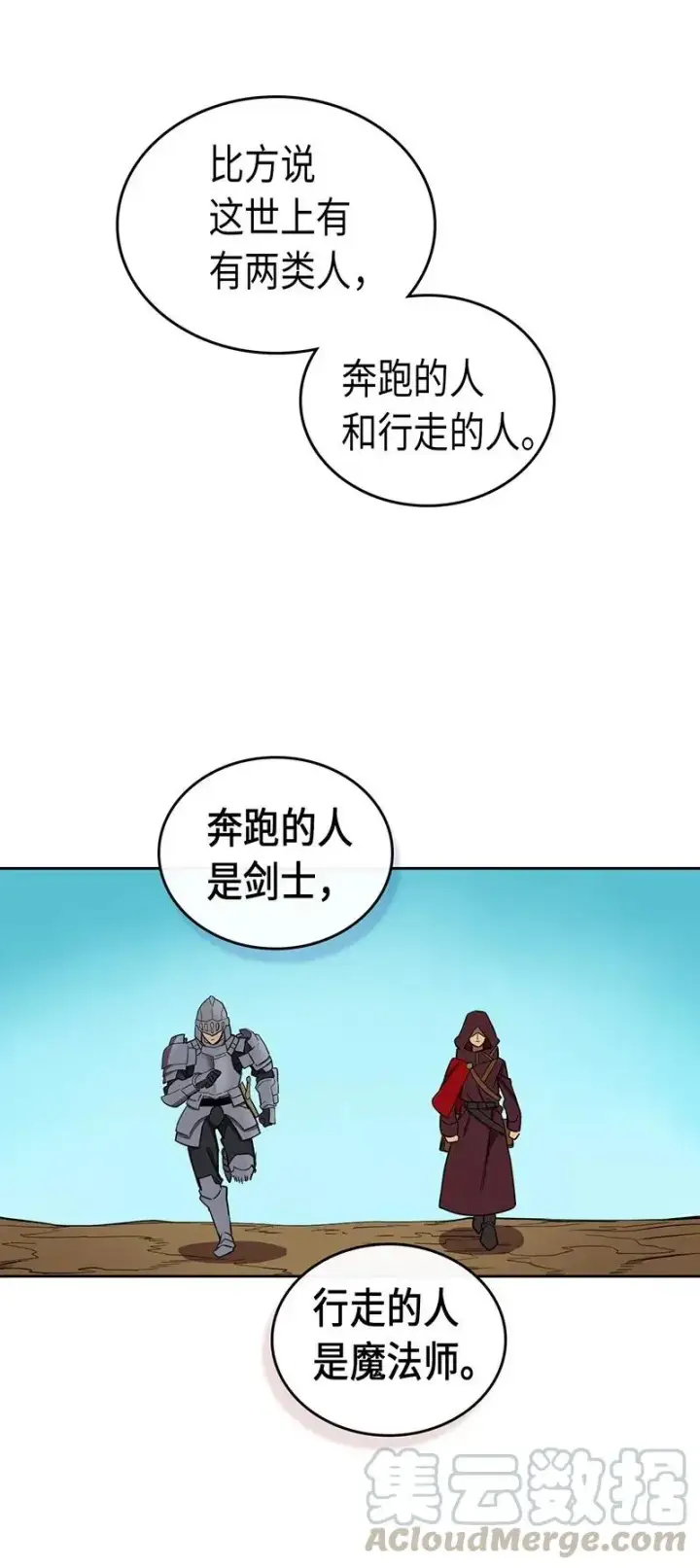 漫画《归还者的魔法要特别》036 36第9张图