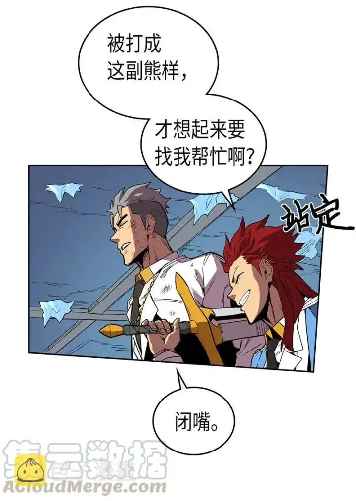 漫画《归还者的魔法要特别》037 37第13张图