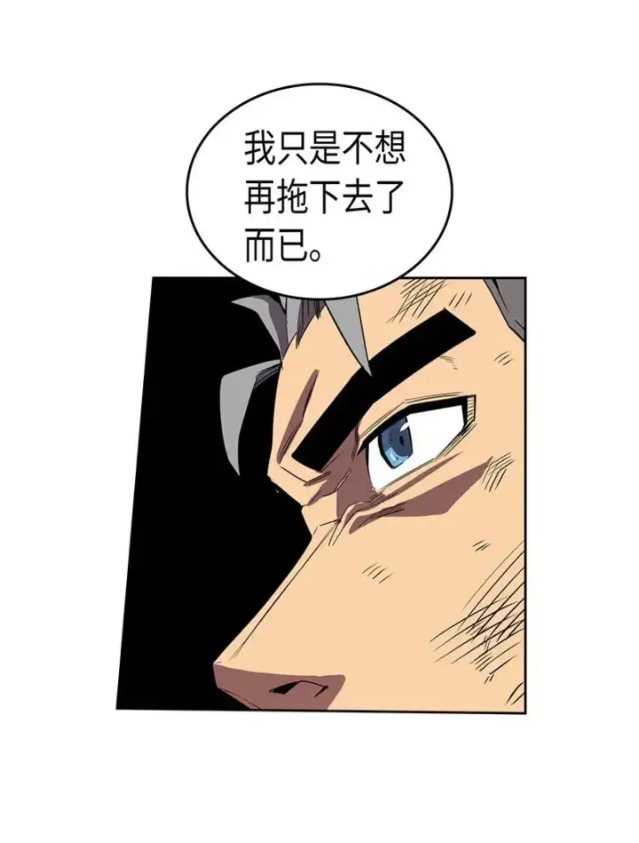 漫画《归还者的魔法要特别》037 37第14张图