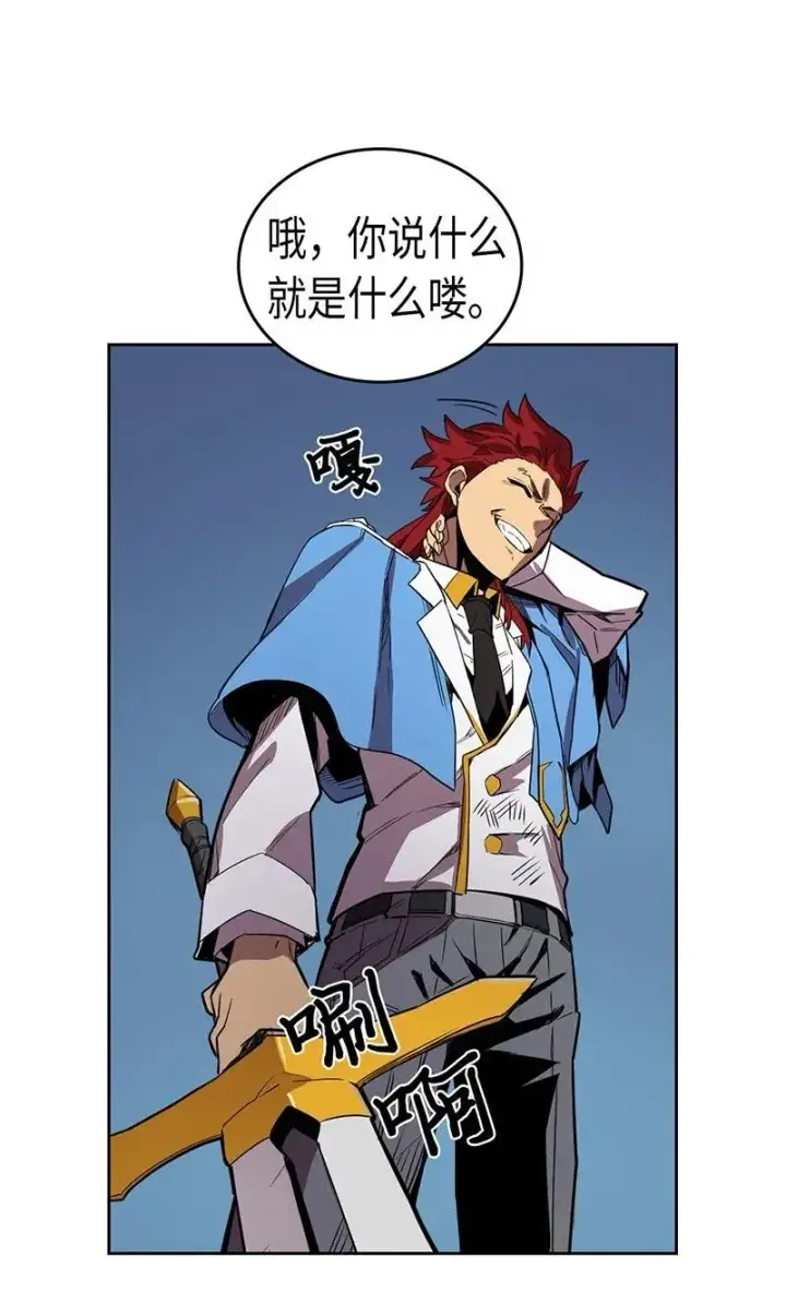 漫画《归还者的魔法要特别》037 37第15张图