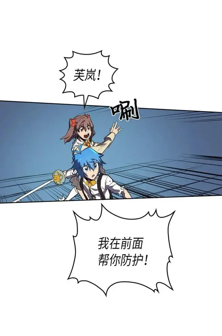 漫画《归还者的魔法要特别》037 37第18张图