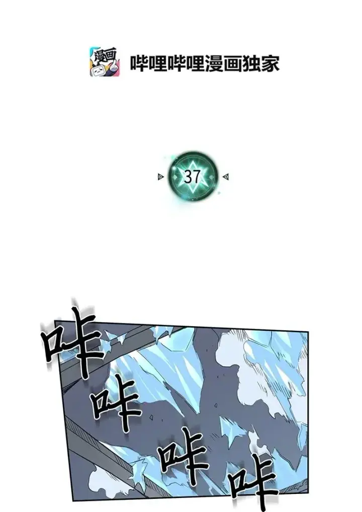 漫画《归还者的魔法要特别》037 37第2张图