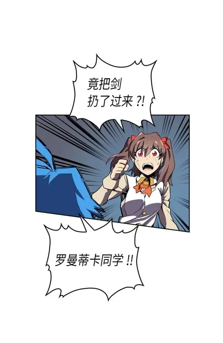 漫画《归还者的魔法要特别》037 37第22张图