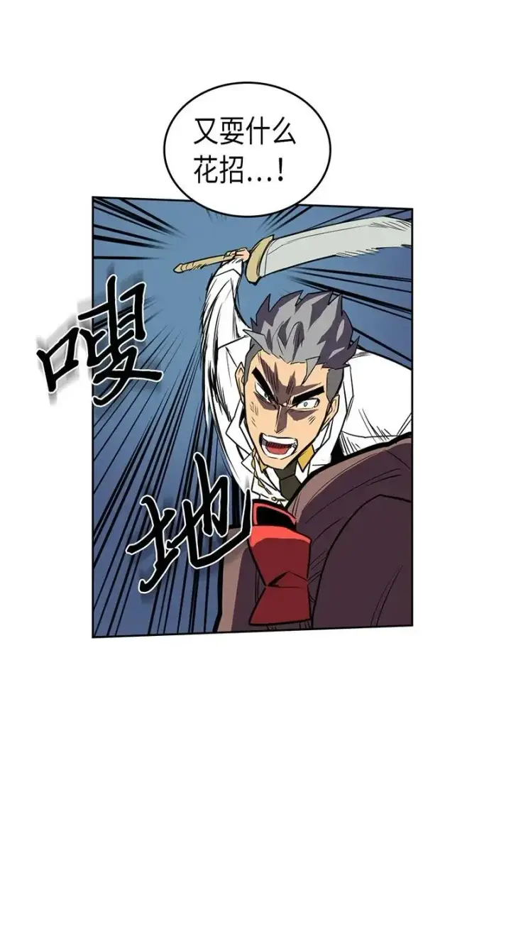 漫画《归还者的魔法要特别》037 37第27张图