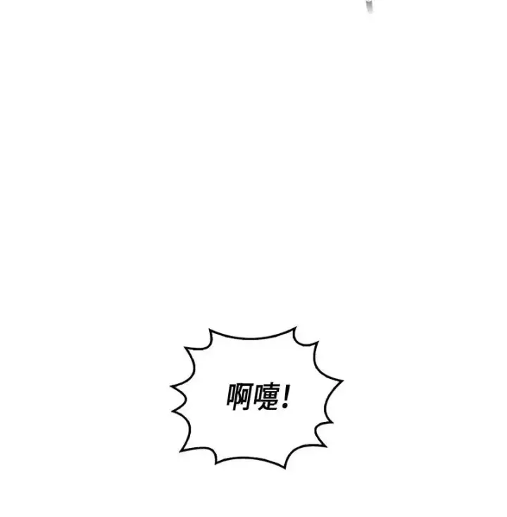 漫画《归还者的魔法要特别》037 37第3张图