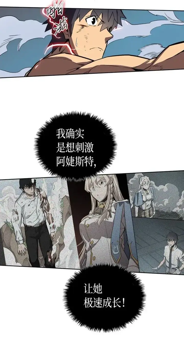 漫画《归还者的魔法要特别》037 37第36张图