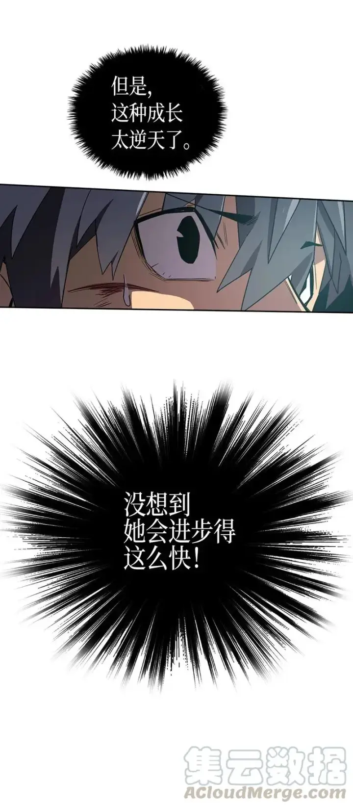 漫画《归还者的魔法要特别》037 37第37张图