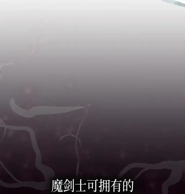 漫画《归还者的魔法要特别》037 37第40张图