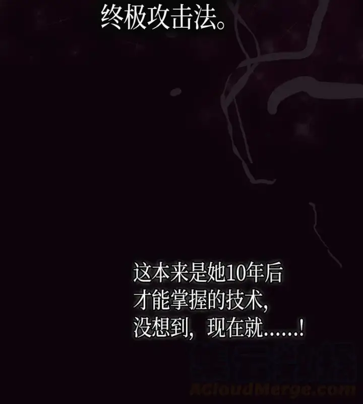 漫画《归还者的魔法要特别》037 37第41张图