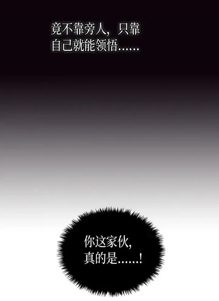 漫画《归还者的魔法要特别》037 37第42张图