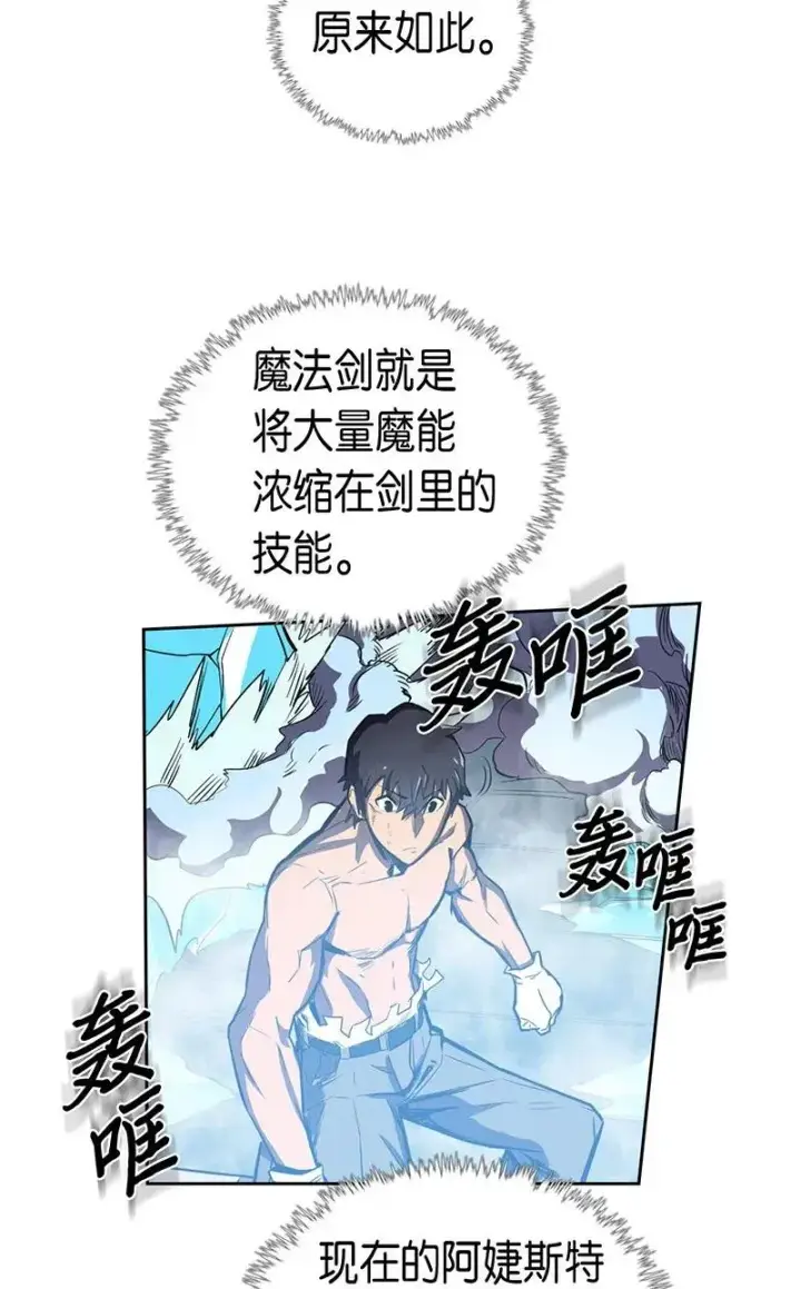漫画《归还者的魔法要特别》037 37第46张图