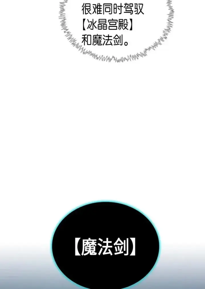 漫画《归还者的魔法要特别》037 37第47张图