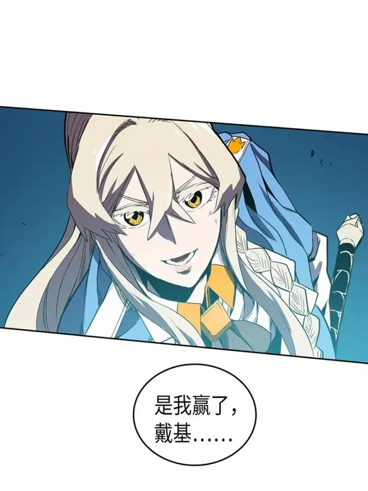 漫画《归还者的魔法要特别》037 37第58张图