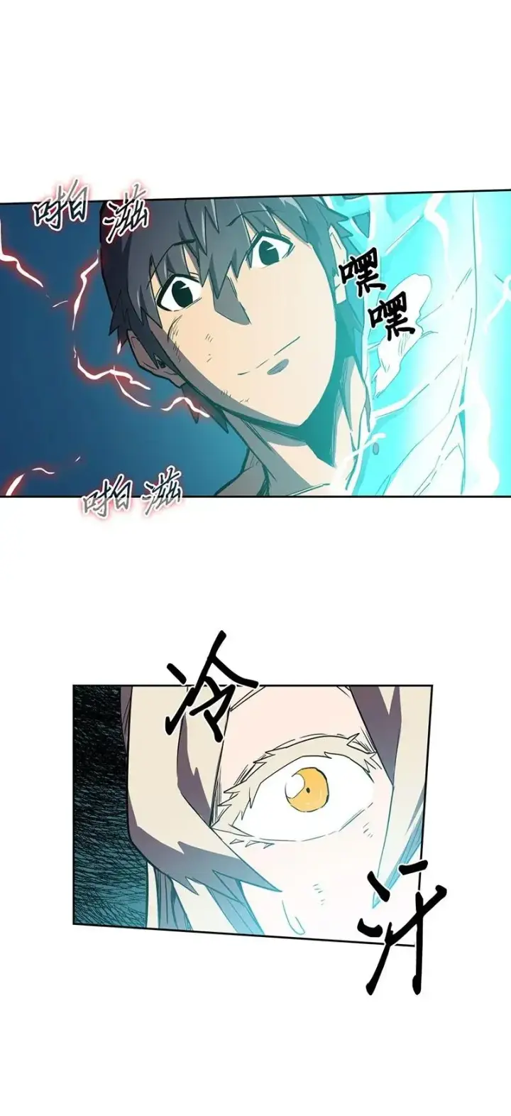 漫画《归还者的魔法要特别》037 37第60张图
