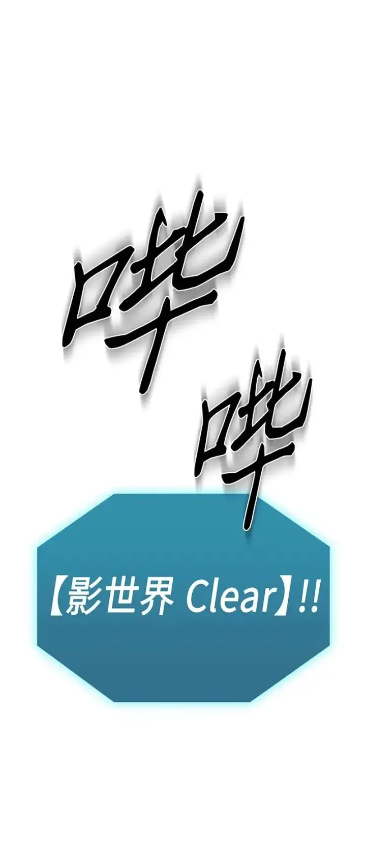 漫画《归还者的魔法要特别》037 37第64张图