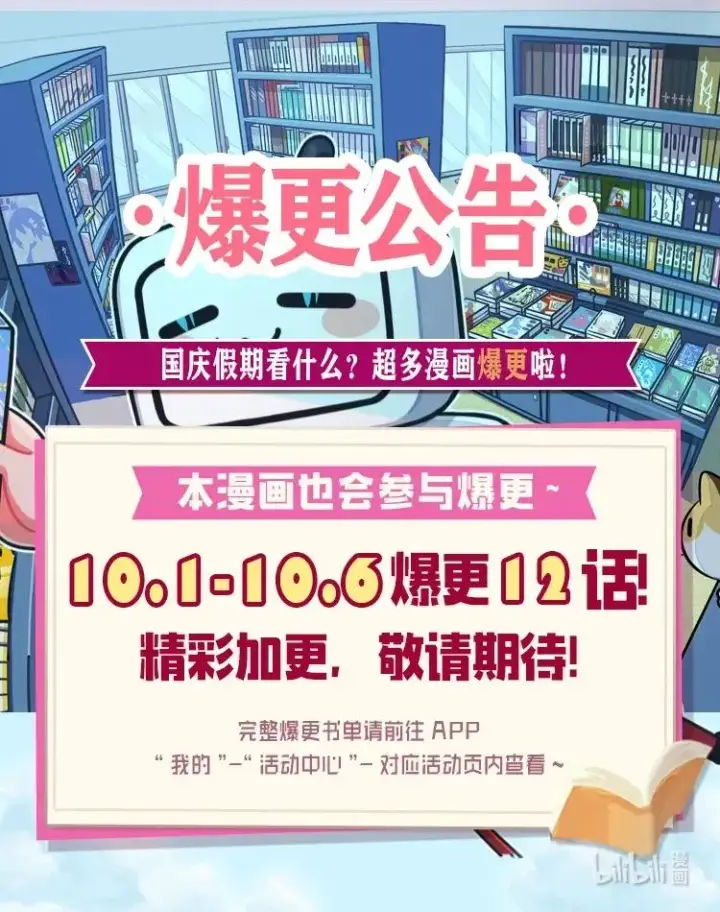 漫画《归还者的魔法要特别》037 37第66张图