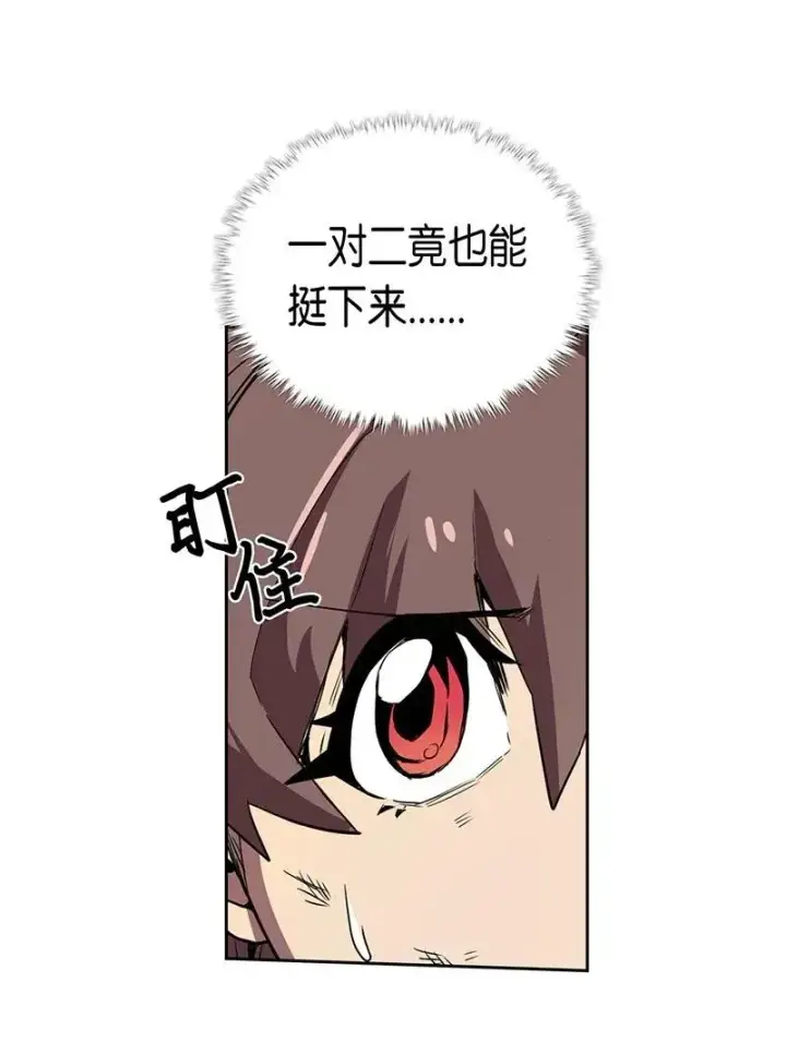 漫画《归还者的魔法要特别》037 37第7张图