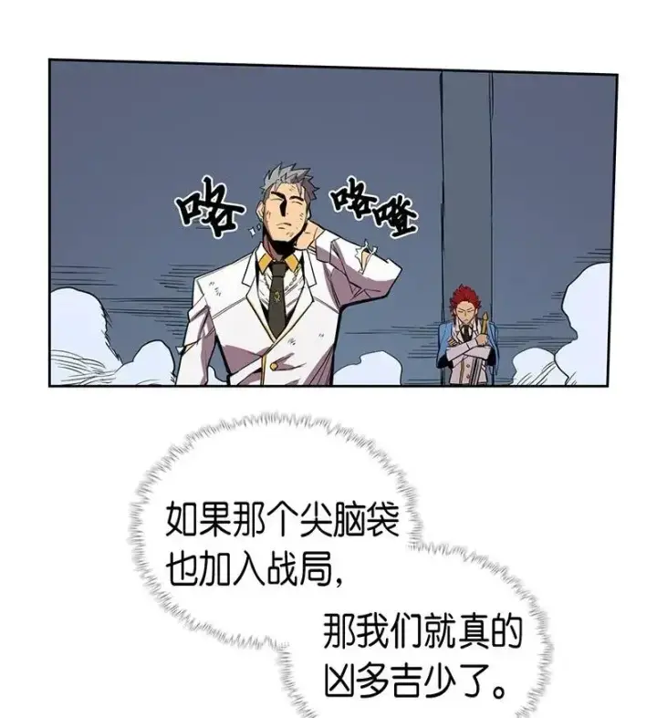 漫画《归还者的魔法要特别》037 37第8张图