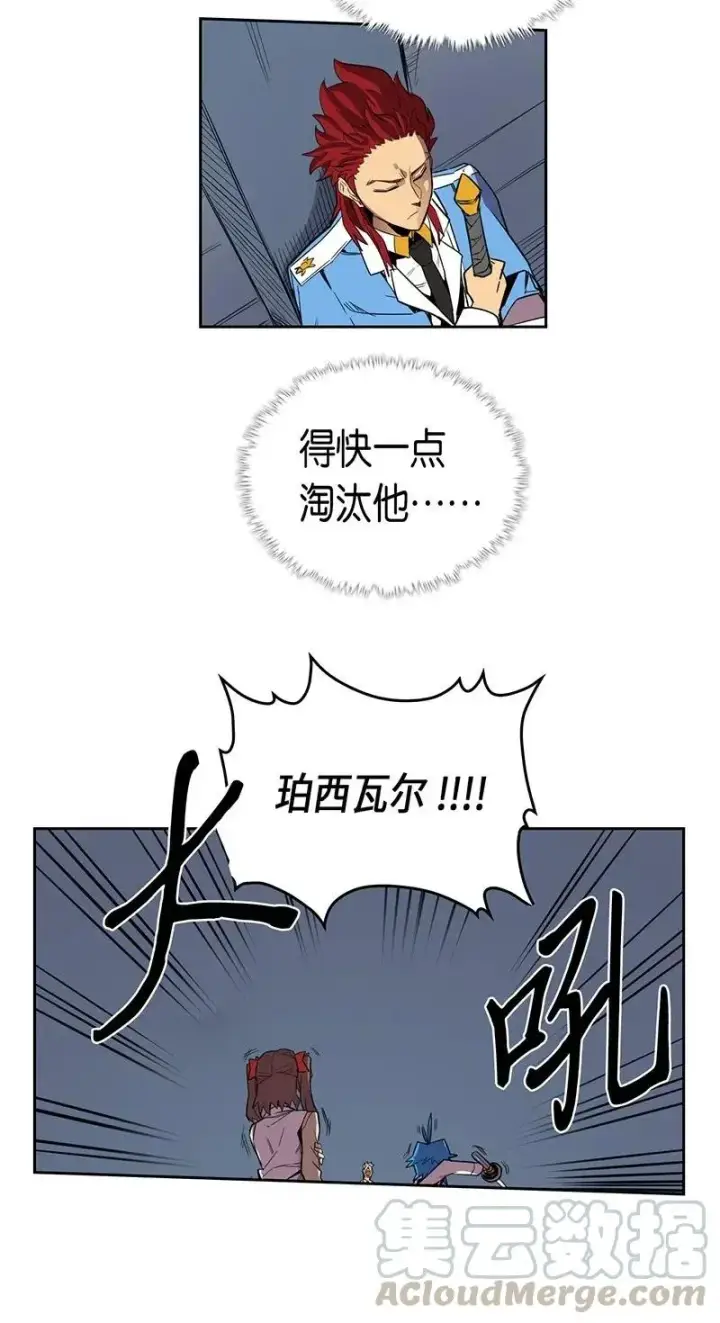 漫画《归还者的魔法要特别》037 37第9张图