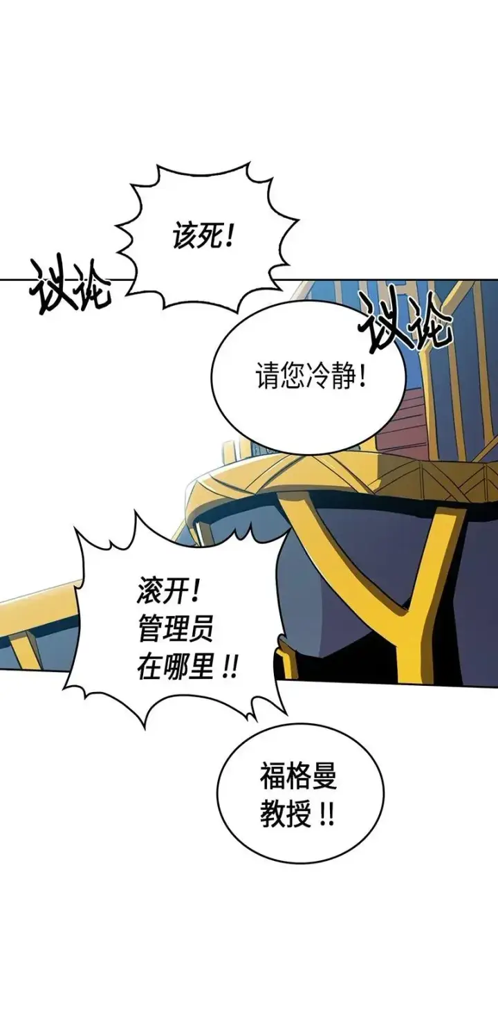 漫画《归还者的魔法要特别》038 38第11张图