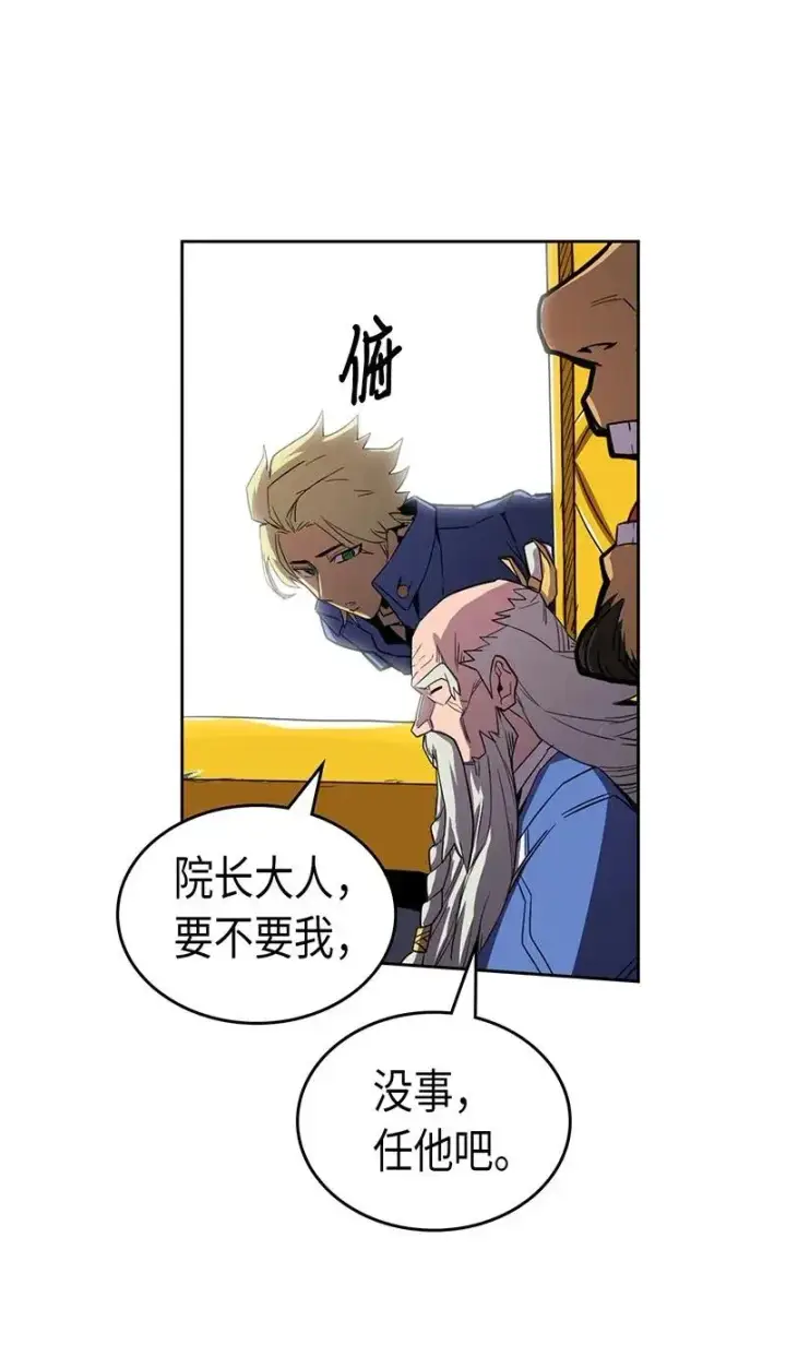 漫画《归还者的魔法要特别》038 38第12张图