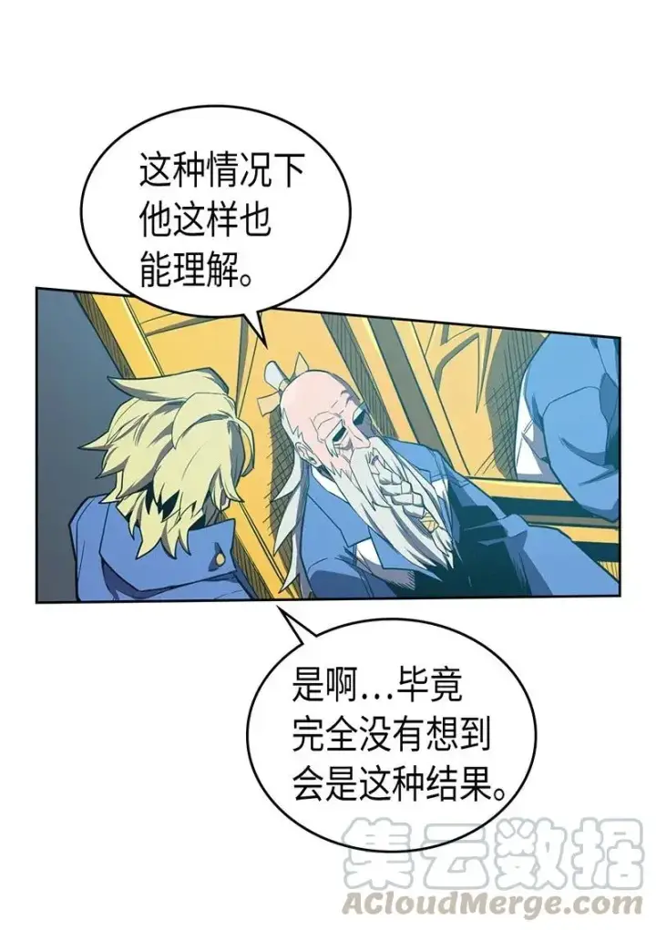 漫画《归还者的魔法要特别》038 38第13张图