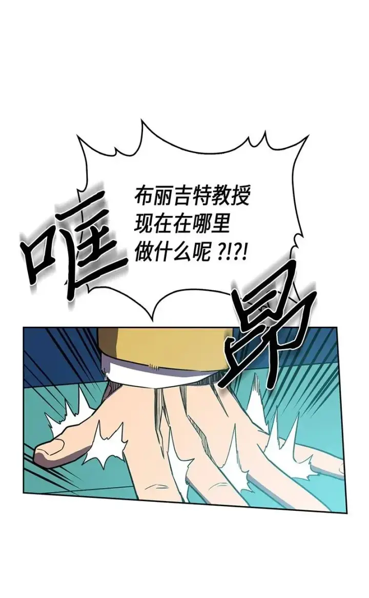 漫画《归还者的魔法要特别》038 38第18张图