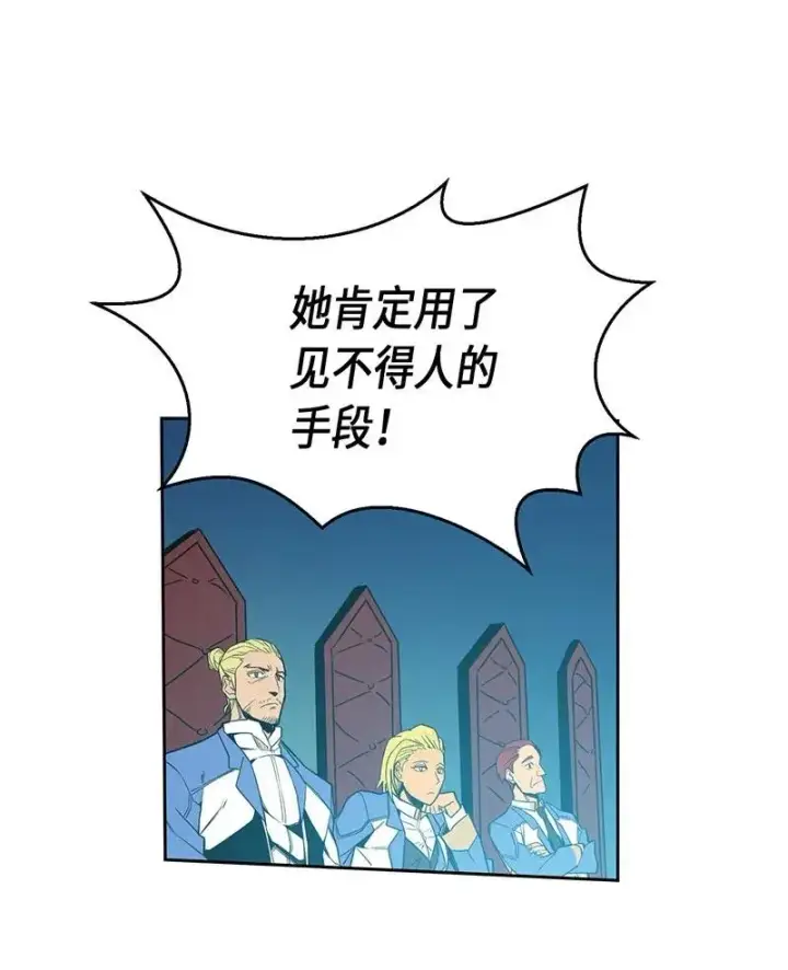 漫画《归还者的魔法要特别》038 38第19张图