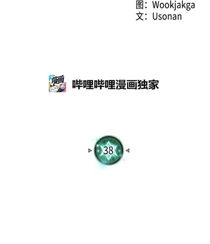 漫画《归还者的魔法要特别》038 38第2张图