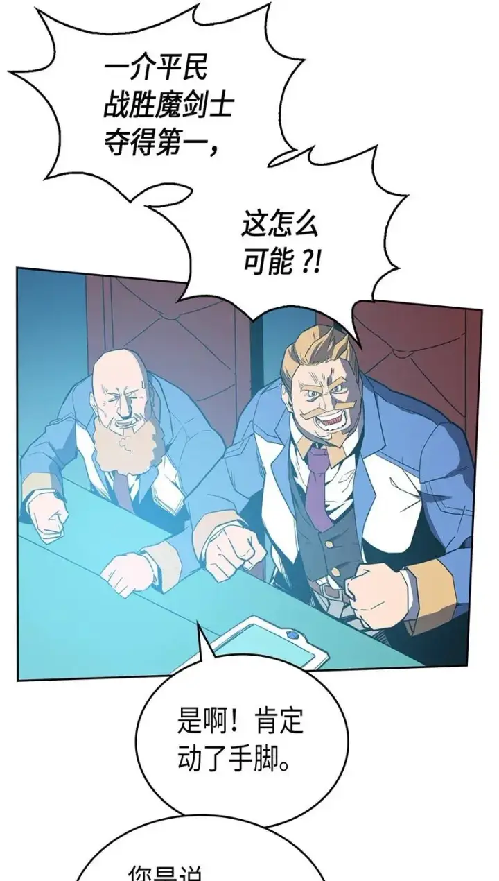 漫画《归还者的魔法要特别》038 38第20张图