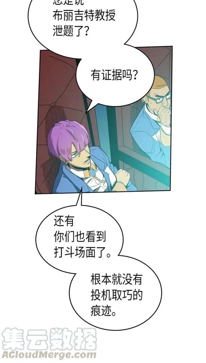 漫画《归还者的魔法要特别》038 38第21张图