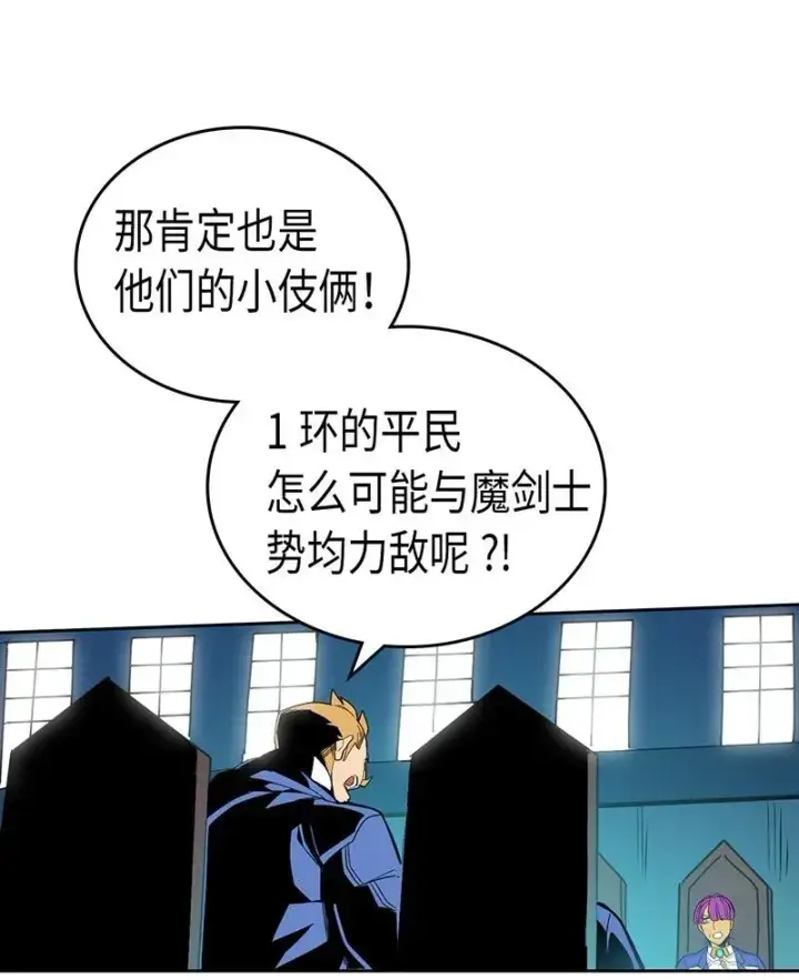 漫画《归还者的魔法要特别》038 38第22张图