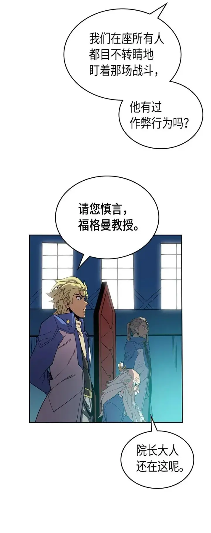漫画《归还者的魔法要特别》038 38第23张图