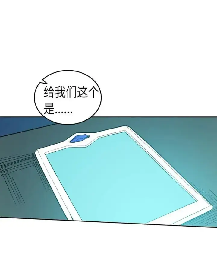 漫画《归还者的魔法要特别》038 38第27张图