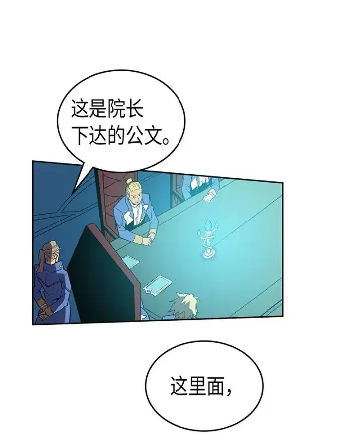 漫画《归还者的魔法要特别》038 38第28张图