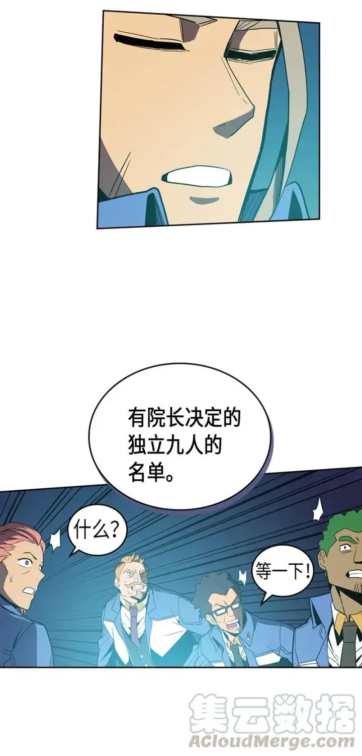 漫画《归还者的魔法要特别》038 38第29张图