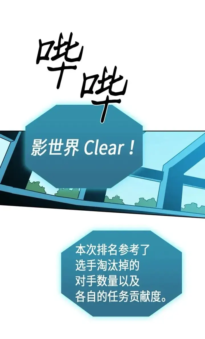 漫画《归还者的魔法要特别》038 38第3张图