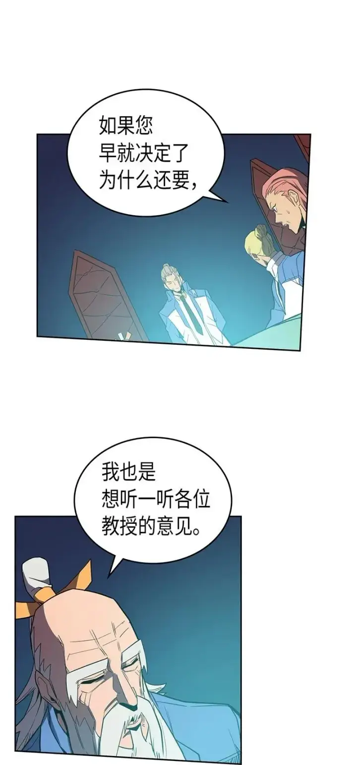 漫画《归还者的魔法要特别》038 38第30张图